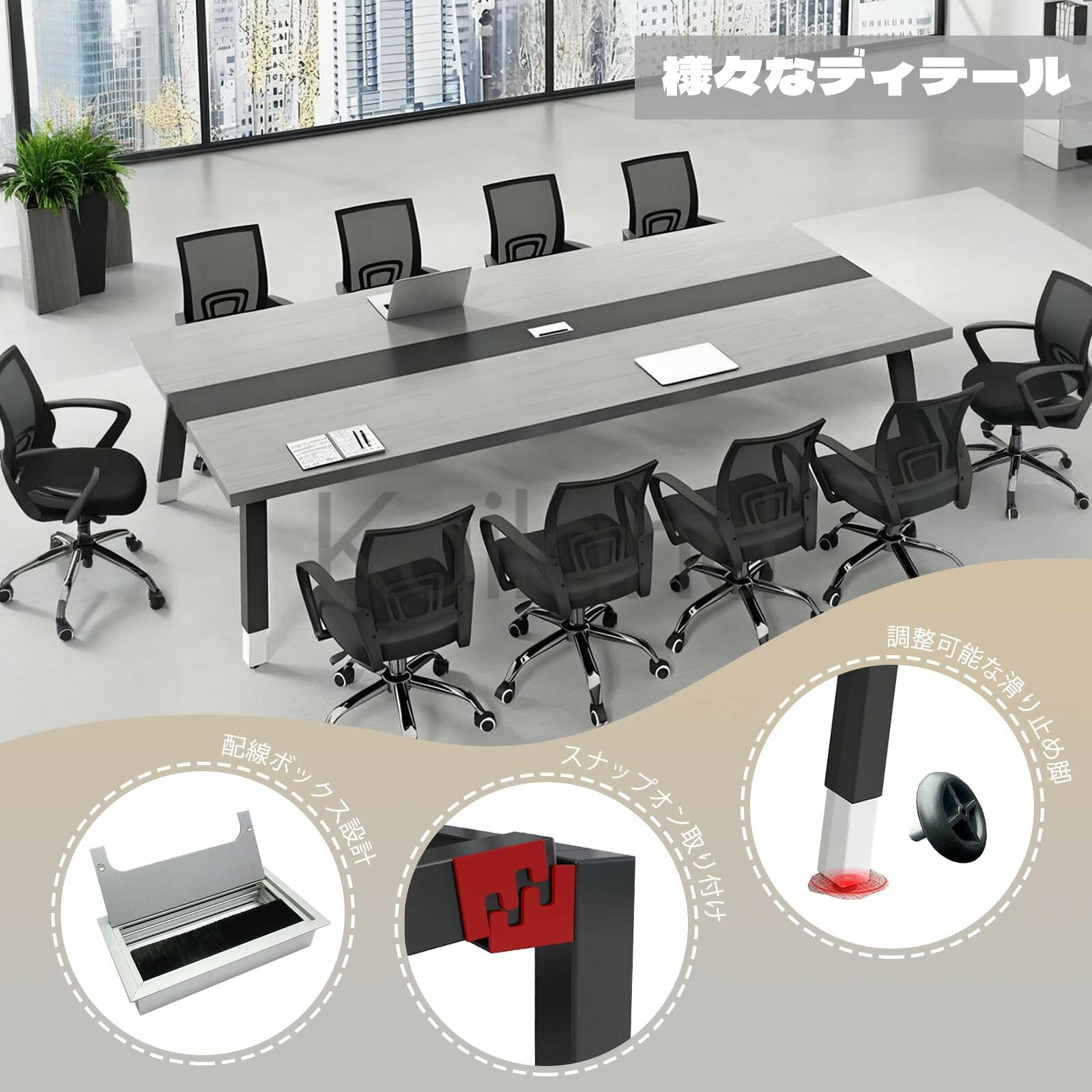 会議用テーブル 法人様向け ミーティングテーブル 多人数長机 会議室用 長 事務机 シンプル組立、配線ボックス付き、大人数対応（椅子は含まれていません） kailand-10030378 Kailand サンプル画像2