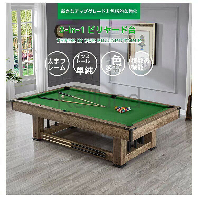 【ポイント6倍!特定商品!7月限定!】家庭用ビリヤード台、スタンダードタイプ 標準ビリヤード台家庭用卓球台3 in 1室内大人多機能アメリカン卓球台会議テーブル