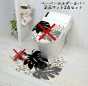 ○o。モンステラ柄(アイボリー)トイレセット 2点セット(足元マット+ペーパーホルダー)トイレマット ウォシュレット 普通 共通 ハワイアン 雑貨 ハワイアンイ...