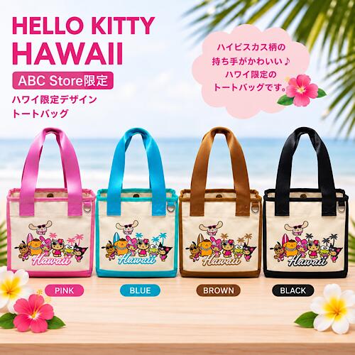 楽天市場】ハワイアン キティ（バッグ・小物・ブランド雑貨）の通販