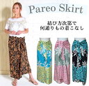○o。ハワイアン モンステラ ティアレ柄 パレオ スカート 約97cm レーヨン100% フラガール フラダンス タヒチアン ハワイアン雑貨 ハワイアンインテリ...