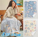 ○o。ハワイアン ホヌ×ハイビスカス レインボー ふかふか ブランケット ひざかけ 【S】70×100cm ALOHA 暖かい フリース 南国スタイル 寝具 毛...