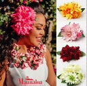 ○o。【Maunaloa】ハワイアン ダリア クリップ ヘアクリップ 髪飾り フラダンス ハワイ雑貨 ハワイアン雑貨 ハワイ フラ小物 マウナロア フラダンス雑...