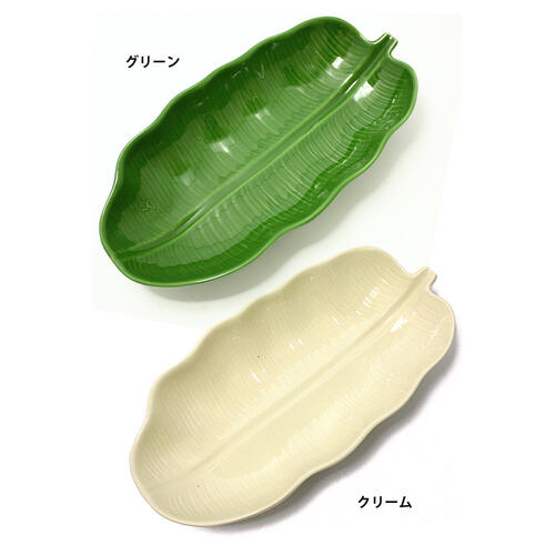○o。ハワイアン バナナリーフトレイ L 約30cm ハワイアン食器 食洗機 電子レンジ対応 陶器 
