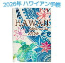 ○o。 【TRIBAL】2026年版 ハワイアン手帳(B6版サイズ)2025年12月〜2027年01月 ハワイ手帳 ハワイアン雑貨 ハワイアンインテリア スケジ...