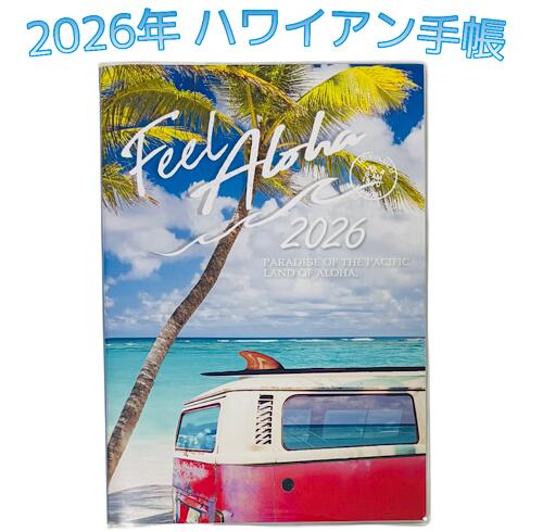 ○o。 【SURF】2026年版 ハワイアン手帳(B6版サイズ)2025年12月〜2027年01月 ハワイ手帳 ハワイアン雑貨 ハワイアンインテリア スケジュー...