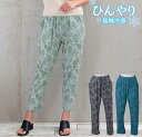 ○o。【Pukana】ハワイアン ひんやり冷たい Pukana 接触冷感 リラックスパンツ モンステラ柄 ズボン ボトム フラダンス衣装 フラガール フラダンス...