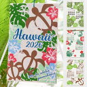 ○o。2026年版 ハワイアン 手漉き紙カレンダー【HAWAII】ヤシの木 ホヌモンステラ ハイビスカス レインボー ハワイハ ワイアン雑貨 ハワイアンインテリア 亀 海亀 カメ スケジュール 予定表 ホヌ雑貨 モンステラ雑貨 ハワイアン雑貨 2026。o○