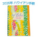 ○o。2026年 ハワイアン マイティ・スー (B6版サイズ)【レイ】ハワイ手帳 アロハダイアリー フラダンス フラガール スケジュール ハワイ 手帳 2026年 スケジュール手帳 ハワイアンインテリア ハワイアン雑貨 プレゼント 2025年12月始まり。o○