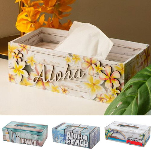 ○o。ハワイアン 箱型 立体 ティッシュケース ティッシュカバー プルメリア バス ハワイアン雑貨 ハワイ..