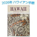 ○o。 【TAPA】2026年版 ハワイアン手帳(B6版サイズ)2025年12月〜2027年01月 ハワイ手帳 ハワイアン雑貨 ハワイアンインテリア スケジュー...