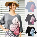 ○o。【Maunaloa】ハワイアン ハイビスカス ドルマン 5分袖丈 Tシャツ 収縮性あり フラダンス衣装 フラガール レイヨン フラダンス フラ マウナロア...