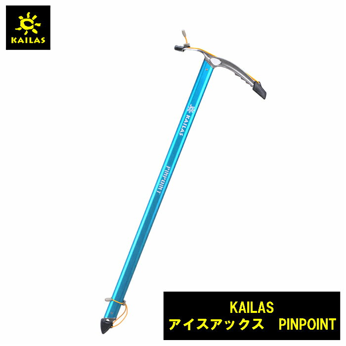 商品説明 名称 KAILAS アイスアックス　PINPOINT サイズ/重量 長さ　58cm 重量　420g認定：CE1015 EN13089：2011 UIAA152 情報 クラシックなピンポイントピッケルは、登山、スキー、高地での冒険、氷河の横断に最適です。特徴 ●カーブしたピックにより、氷や雪への浸透が容易になり、ブレーキ能力が向上します。 ●人間工学に基づいたヘッドがしっかりとフィットし、快適なグリップを提供します●カラビナを取り付けやすいヘッド穴 ●陽極酸化とサンドブラスト技術で表面処理された高強度7050-T651航空用アルミニウム合金シャフト。これらの技術により、表面がスプレーコーティング技術で処理されたシャフトよりも耐久性と軽量性が向上しています。 ●ヘッド、スパイク、シャフトは特殊な技術で接続されており、最大10kNの強度に耐えることができます。これは、CE規格（2kN）で要求される最小レベルをほぼ満たし、セキュリティを強化します。 注意 モニターの発色具合によって色合いが異なって見えることがございます。KAILAS アイスアックス PINPOINT カイラス トレッキング ピック ブレード ピッケル 登山 キャンプ 旅行 デザイン 耐久性 登山 アウトドア コンパクト 持ち運び 簡単 軽量 シンプルな構造で軽量、携行性に優れています。スキーツアーなど軽量化を図りたい際に活躍します。 6