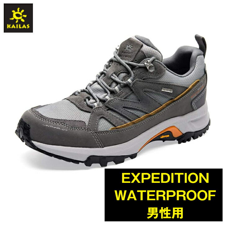 KAILAS マウンテンクライミングシューズ EXPEDITION WATERPROOF メンズ カイラス クライミングシューズ 登山 キャンプ 旅行 デザイン 耐久性 登山 アウトドア 軽量 高強度 ロッククライミング