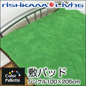 【セール】西川 大人気!カラーパレットシリーズポリエステル 敷きパッド ふんわり あたたかい シングル 西川リビング