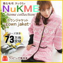 着る毛布/NuKME/ヌックミィガウンジャケット新登場ガウン/あったか/マイクロフリース/ヌックミー着る毛布/着るブランケット/ブランケット/スーパーニュース/半纏