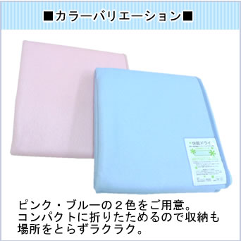 【期間限定!ミニタオルプレゼント】送料無料 帝人 TEIJIN ベルオアシス使用 快眠ドライダブル 130×120除湿シート/除湿マット/除湿/吸湿/吸汗/消臭/敷き布団