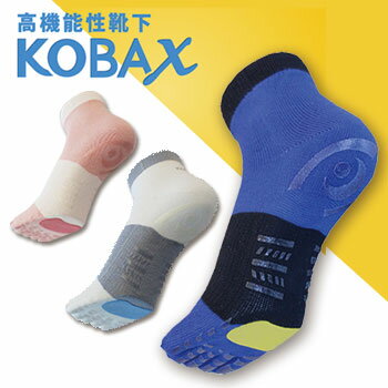 3枚まで！メール便OK 送料無料 KOBAX コバックス 高機能性靴下 スポーツソックス木場克己 プロデュース 野球 サッカー ゴルフ 登山靴下 くつした くつ下 ソックス コバトレ KOBAトレ ファンクショナル