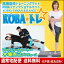 送料無料 KOBAトレ コバトレ 高機能性トレーニングマット KOBAファンクショナルマット 木場克己 プロデュース 野球 サッカー 長友佑都9月6日 世界一受けたい授業