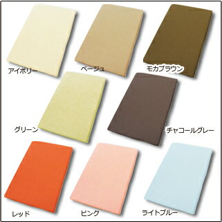 掛布団カバー ダブルロングサイズ 190*210cm 選べる8カラー チャック付き 寝具 オールシーズン バリエーション豊富 当店オリジナルシーツ