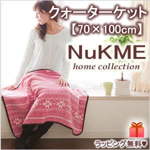 NuKME[ヌックミィ] ひざ掛け毛布70×100cm あったかマイクロフリース/クォーターケット/ヌックミー楽ギフ_包装 スーパ…