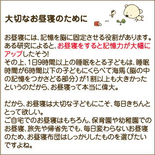 【楽天スーパーセール】防水シーツプレゼント　ぽえっと お昼寝ふとんセット お昼寝5点セット組布団/布団セット/洗える/保育園/幼稚園/子ども/男の子/女の子/即納/ポエット/入園/お昼寝/おひるね/入園準備【ラッピング不可】