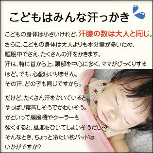 枕パッド クール 接触冷感 ひんやり 冷たい 竹繊維 メール便ジュニア　キッズ 子供 こども 子ども即納/竹/天然成分/アイス/まくらパッド/ウォッシャブル/洗濯機