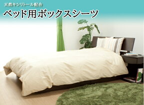 ベッド用 ボックスシーツ マットレスカバー/ダブルロングサイズ/140*210*30cmひんやり/ワンタッチシーツ/寝具/涼感/吸熱/キシリトール/エコ/節電/マットレス/ベッド