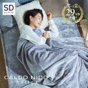 CALDO NIDO notte 3 掛け毛布 セミダブル シルバー カルドニードノッテ [ 毛布 軽い 暖かい カルドニード 毛布 快眠博士 日本製 洗える..