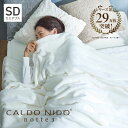 CALDO NIDO notte 3 掛け毛布 セミダブル ピュアホワイト カルドニードノッテ [ 毛布 軽い 暖かい カルドニード 毛布 快眠博士 日本製 ..