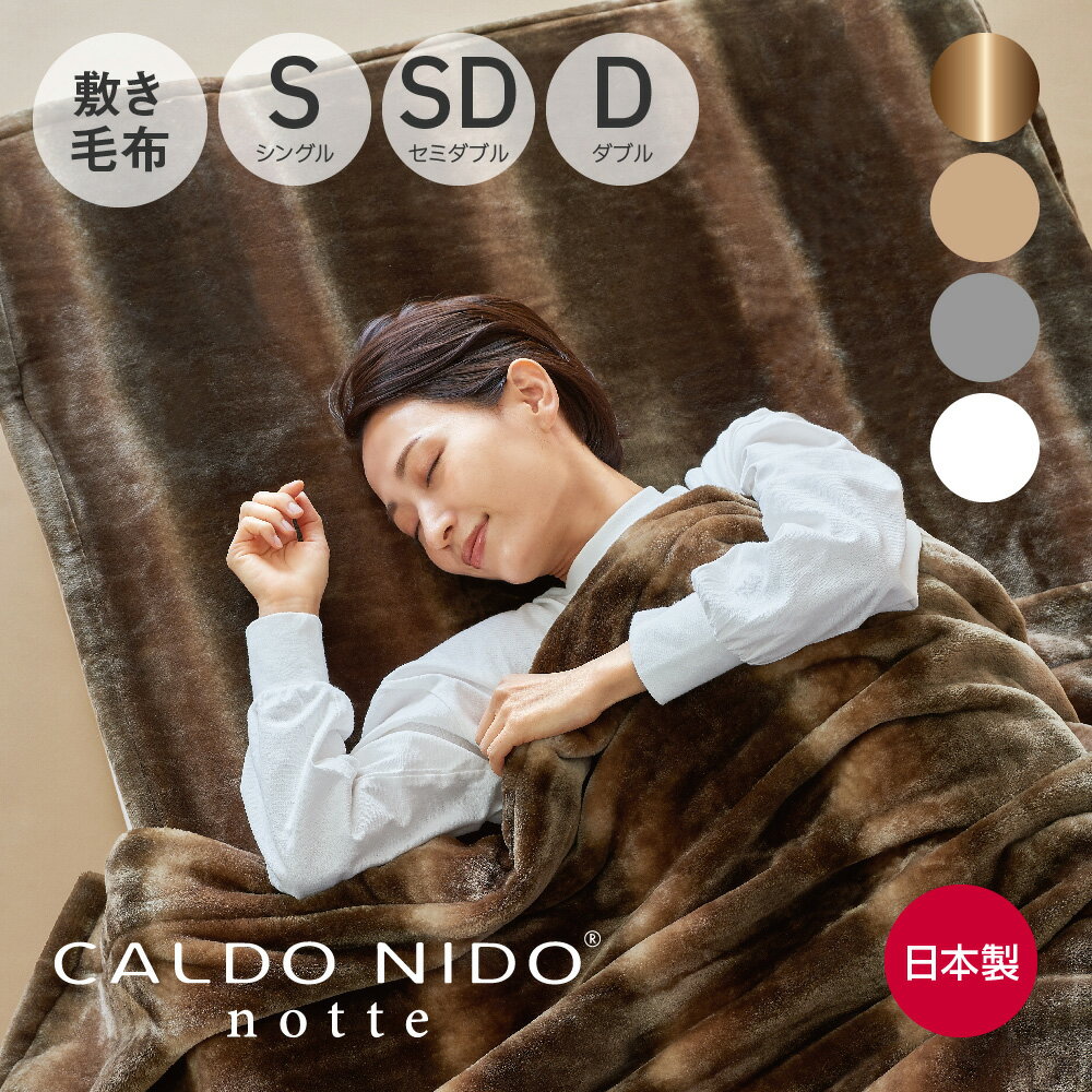 楽天市場】CALDO NIDO notte 3の通販 楽天市場】CALDO NIDO notte 3の通販