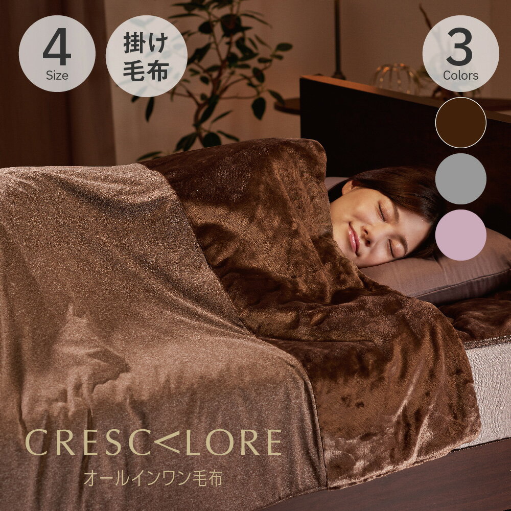 ダブル> 快眠博士 身近 クレスカローレ 吸湿発熱 ダブル> 快眠博士 身近 クレスカローレ 吸湿発熱