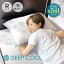 DEEP COOL 冷感まくらカバー R(レギュラー) 43×63 アイスグレー