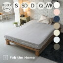 Fab the Home Solid ボックスシーツ ファブザホーム [ おしゃれ かわいい 綿100 コットン 通気性 蒸れない 吸湿 肌にやさしい 吸水 カ...