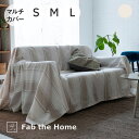 Fab the Home Chic stripe マルチカバー ストーン ファブザホーム [ おしゃれ かわいい 綿100 コットン 通気性 蒸れない 吸湿 肌...