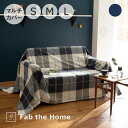Fab the Home Across マルチカバー ネイビー ファブザホーム [ おしゃれ かわいい 綿100 コットン 通気性 蒸れない 吸湿 肌にやさしい...