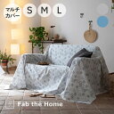 Fab the Home Harvest マルチカバー ファブザホーム [ おしゃれ かわいい 綿100 コットン 通気性 蒸れない 吸湿 肌にやさしい 吸水 ...
