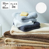 The LAST TOWEL ե 3 å 3285cm ۥ磻 饹ȥ [ 饹ȥ ե ޤȤ㤤 å  100 ۿ ե ܤ 85 32 ̲ ]