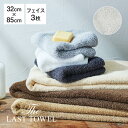 The LAST TOWEL フェイスタオル 3枚 セット 32×85cm ライトグレー ラストタオル ラストタオル フェイスタオル まとめ買い セット 日本製 綿100％ 吸水 フェイスタオル おぼろタオル 85 32 快眠博士