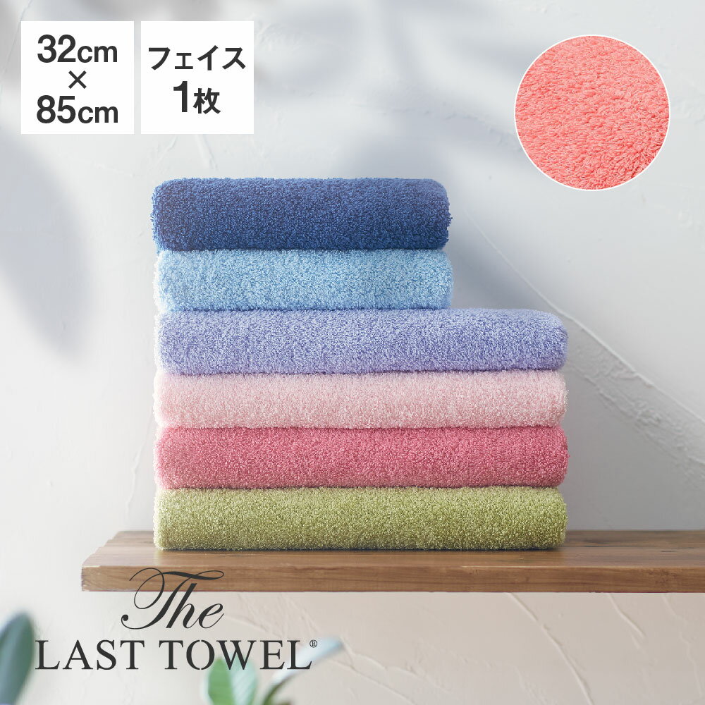 The LAST TOWEL フェイスタオル 32×85cm なでしこ ラストタオル [ ラストタオル フェイスタオル 日本製 綿100％ 吸水 フェイスタオル ..