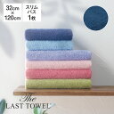 The LAST TOWEL ラストタオル スリムバスタオル 32×120cm ききょう [ ラストタオル ビッグフェイスタオル 日本製 ミニバスタオル 綿 10..