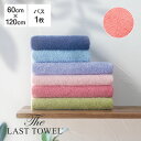 The LAST TOWEL バスタオル 60×120cm なでしこ ラストタオル ラストタオル バスタオル 日本製 コットン 綿 100％ 吸水 120 60 おぼろタオル 快眠博士