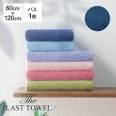 The LAST TOWEL バスタオル 60×120cm ききょう ラストタオル [ ラストタオル バスタオル 日本製 コットン 綿 100％ 吸水 120 60 おぼろ..