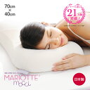 MARIOTTE mocci 睡眠の美習慣を追求した枕 マリオットモッチ 