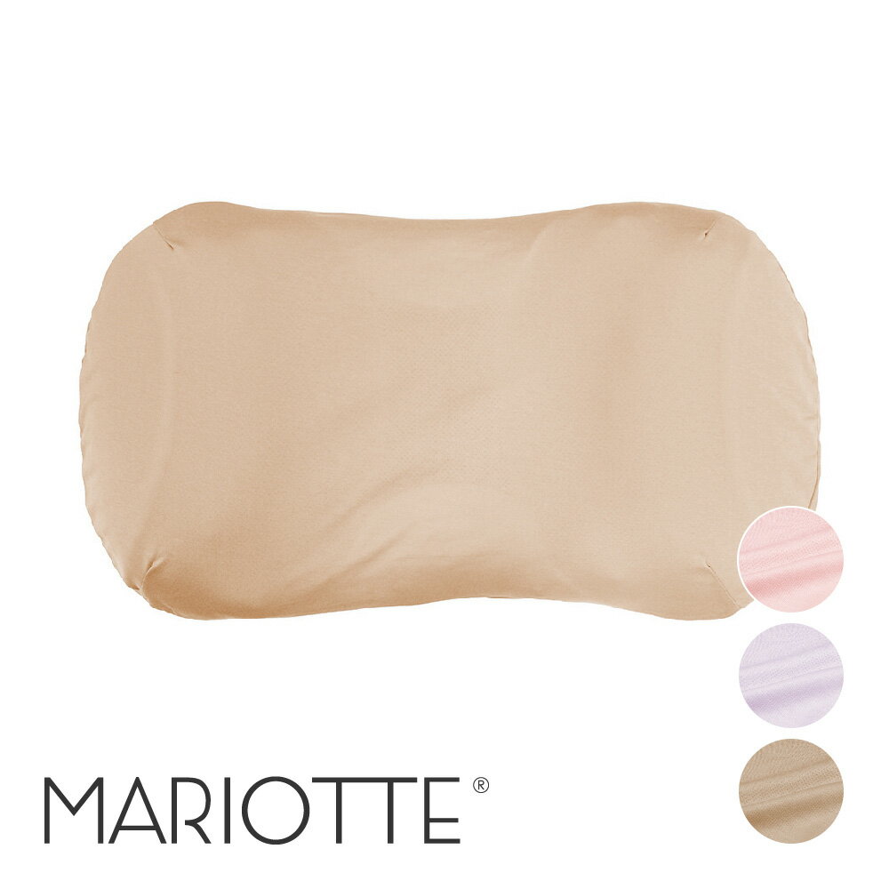 MARIOTTE プラチナコットンの専用枕カバー 2 シャンパンゴールド マリオット [ 快眠博士 マリオット 枕カバー日本製 ]