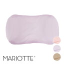 MARIOTTE プラチナコットンの専用枕カバー 2 ラベンダーブルー マリオット 快眠博士 マリオット 枕カバー日本製