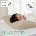 ̲ΡŷԾŹ㤨natural breath ʥ֥쥹 ץʥåȥ С ѥ󥴡 [ С    ̲ ]פβǤʤ2,970ߤˤʤޤ