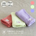 おぼろタオル ベビー専用タオル 沐浴ガーゼタオル [ ガーゼ タオル 薄手 薄い エステ おしゃれ かわいい 生地 吸水 毛羽 高級 国産 速乾 髪 超吸水 日...