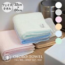 おぼろタオル 専顔タオル 32×60 フェイスタオル [ ガーゼ タオル 薄手 薄い エステ おしゃれ かわいい 生地 吸水 毛羽 高級 国産 速乾 髪 超吸水...