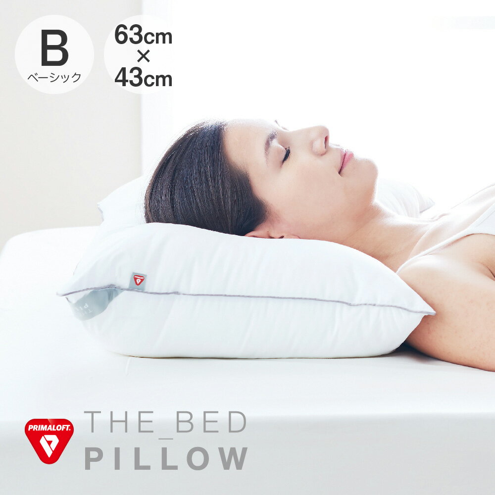 PRIMALOFT THE BED Pillow プリマロフト使用 ザ・ベッドピロー ベーシック [ 枕 洗える ホテルピロー 柔らかい へたらない 大きい 洗濯..